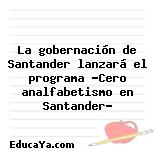 La gobernación de Santander lanzará el programa «Cero analfabetismo en Santander»