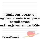 ¿Existen becas o ayudas económicas para estudiantes extranjeros en la UCM?