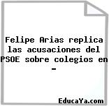 Felipe Arias replica las acusaciones del PSOE sobre colegios en …