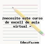 ¿necesito este curso de excell de aula virtual ?