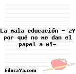 La mala educación – ¿Y por qué no me dan el papel a mí?