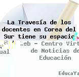 La Travesía de los docentes en Corea del Sur tiene su espacio web – Centro Virtual de Noticias de Educación