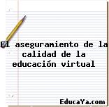 El aseguramiento de la calidad de la educación virtual