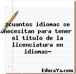 ¿cuantos idiomas se necesitan para tener el titulo de la licenciatura en idiomas?