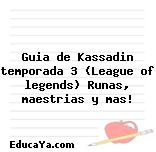 Guia de Kassadin temporada 3 (League of legends) Runas, maestrias y mas!